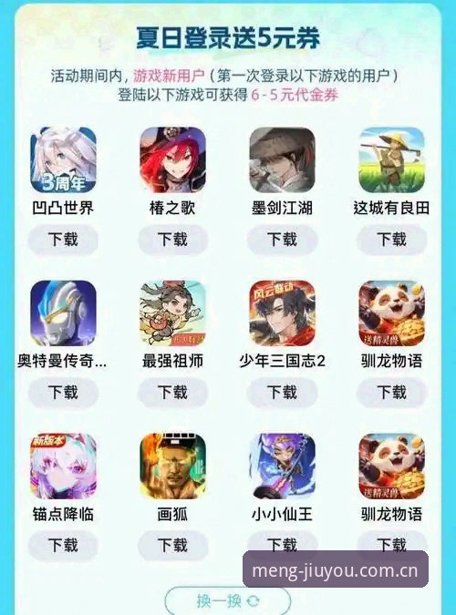 九游平台最新手游必备指南：从下载到入门的完整介绍