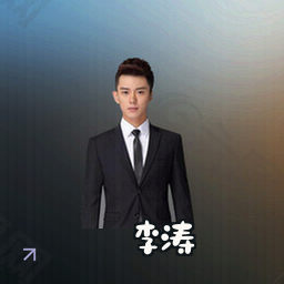 李涛