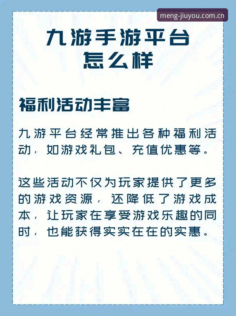 值得信赖的手游下载安装实用指南：九游平台完整操作教程